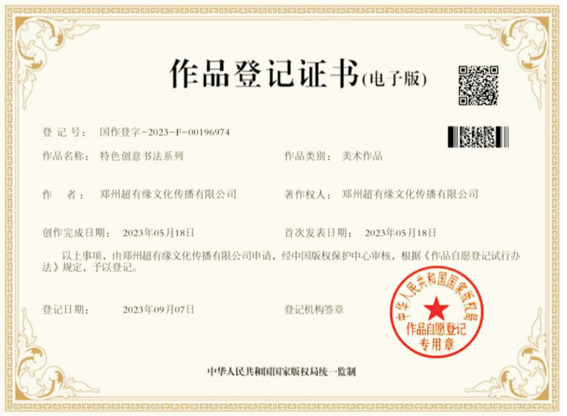 寻找书法艺术之旅:荥阳书法班选购指南